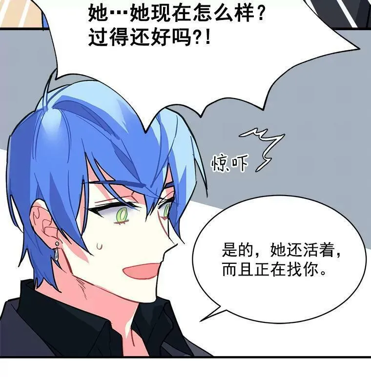 魔法狼少女漫画,43.寻找那个&ldquo;他&rdquo;62图