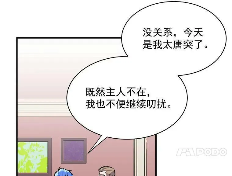 魔法狼少女漫画,43.寻找那个&ldquo;他&rdquo;42图