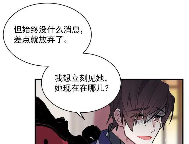 魔法狼少女漫画,43.寻找那个&ldquo;他&rdquo;68图