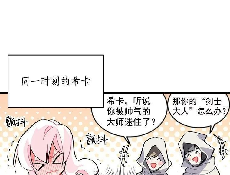 魔法狼少女漫画,43.寻找那个&ldquo;他&rdquo;103图