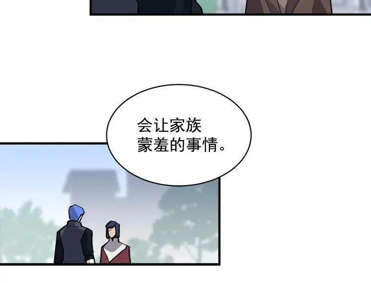 魔法狼少女漫画,43.寻找那个&ldquo;他&rdquo;34图