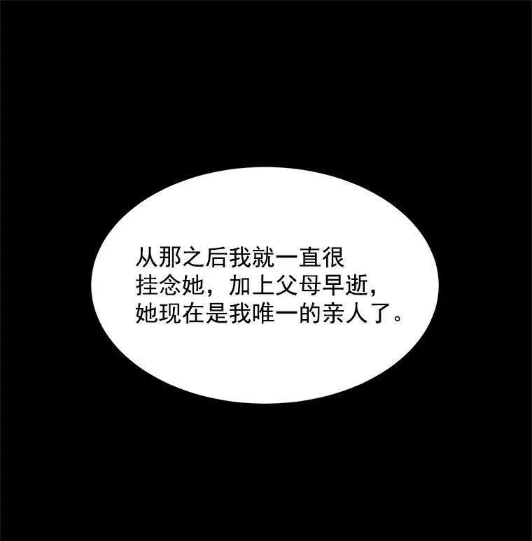 魔法狼少女漫画,43.寻找那个&ldquo;他&rdquo;86图