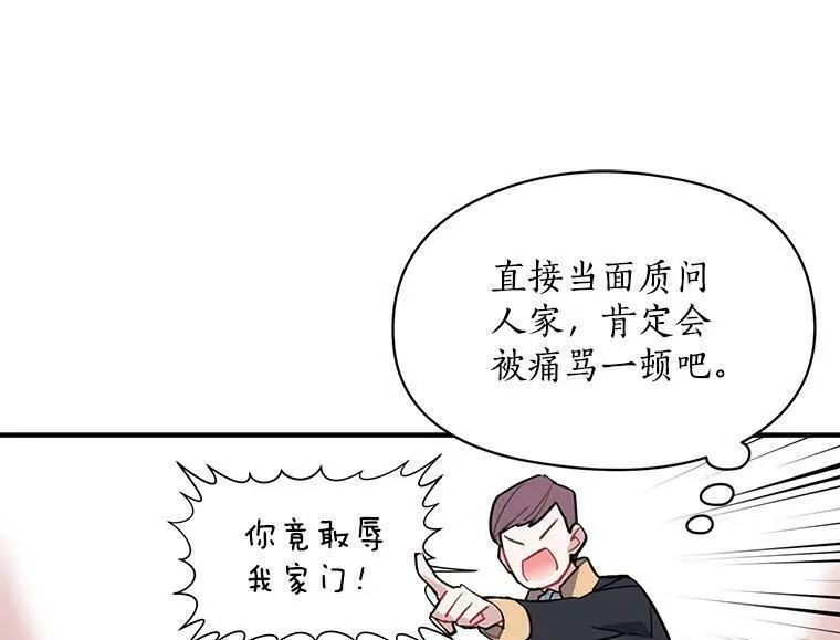 魔法狼少女漫画,43.寻找那个&ldquo;他&rdquo;28图