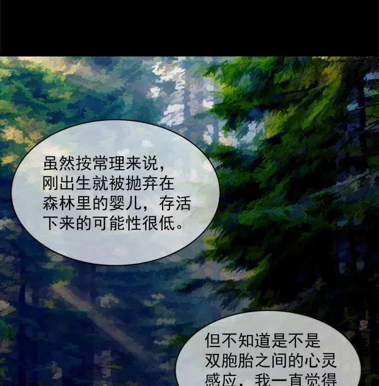 魔法狼少女漫画,43.寻找那个&ldquo;他&rdquo;87图