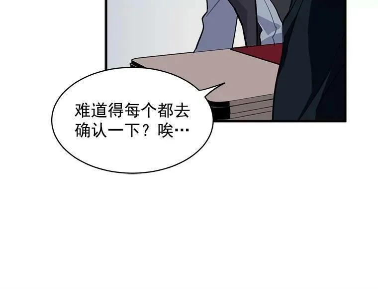 魔法狼少女漫画,43.寻找那个&ldquo;他&rdquo;14图