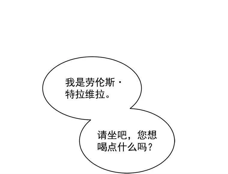 魔法狼少女漫画,43.寻找那个&ldquo;他&rdquo;51图