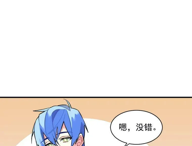 魔法狼少女漫画,43.寻找那个&ldquo;他&rdquo;7图