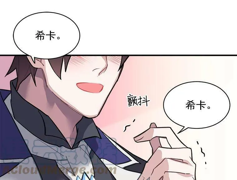 魔法狼少女漫画,43.寻找那个&ldquo;他&rdquo;73图