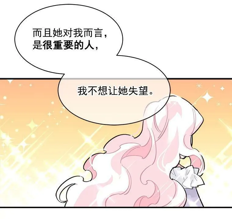 魔法狼少女漫画,43.寻找那个&ldquo;他&rdquo;82图