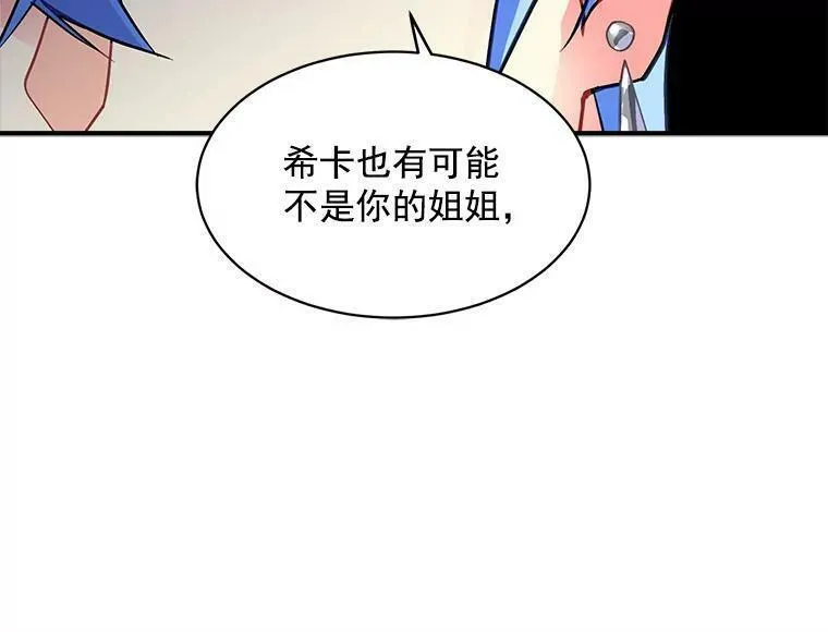 魔法狼少女漫画,43.寻找那个&ldquo;他&rdquo;79图