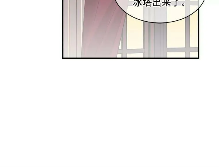 魔法狼少女漫画,43.寻找那个&ldquo;他&rdquo;96图