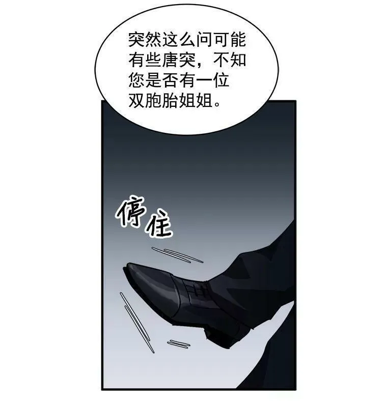 魔法狼少女漫画,43.寻找那个&ldquo;他&rdquo;58图