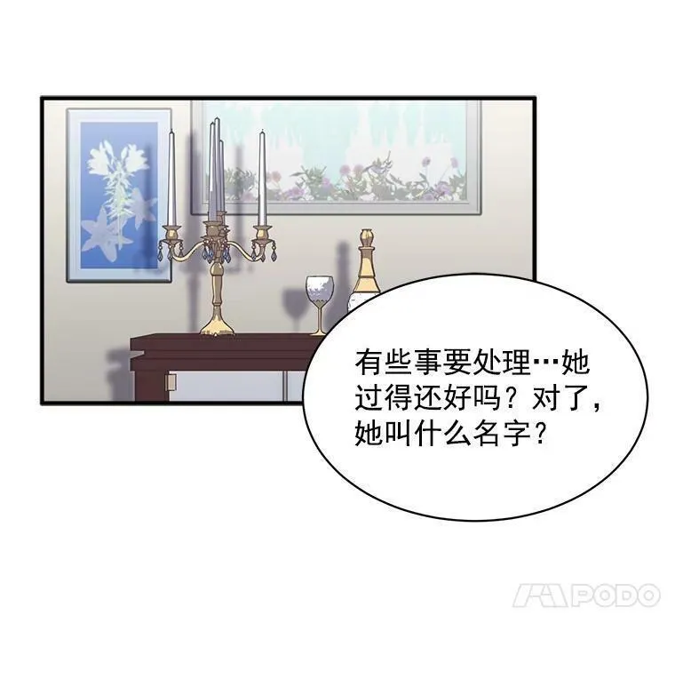 魔法狼少女漫画,43.寻找那个&ldquo;他&rdquo;70图