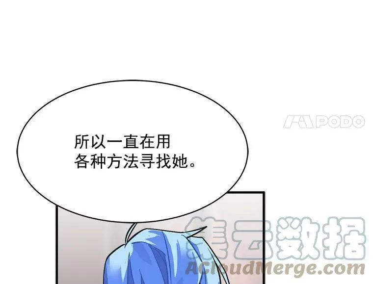 魔法狼少女漫画,43.寻找那个&ldquo;他&rdquo;89图