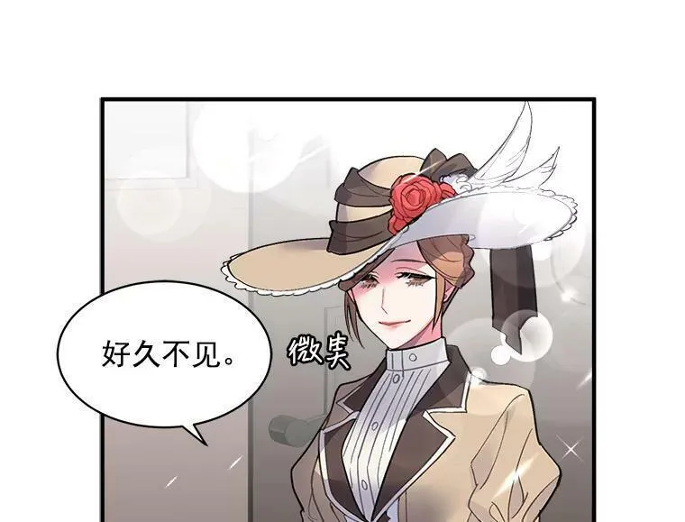 魔法狼少女漫画,44.侯爵夫人的委托56图