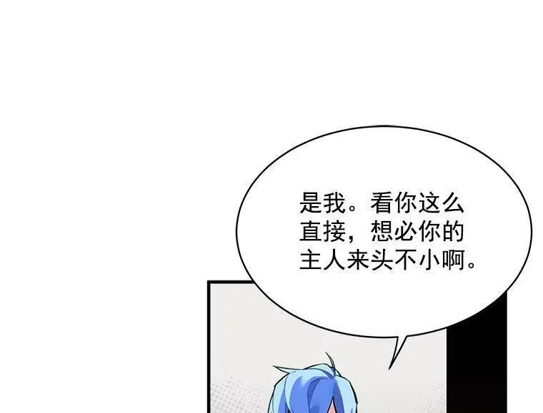 魔法狼少女漫画,44.侯爵夫人的委托39图