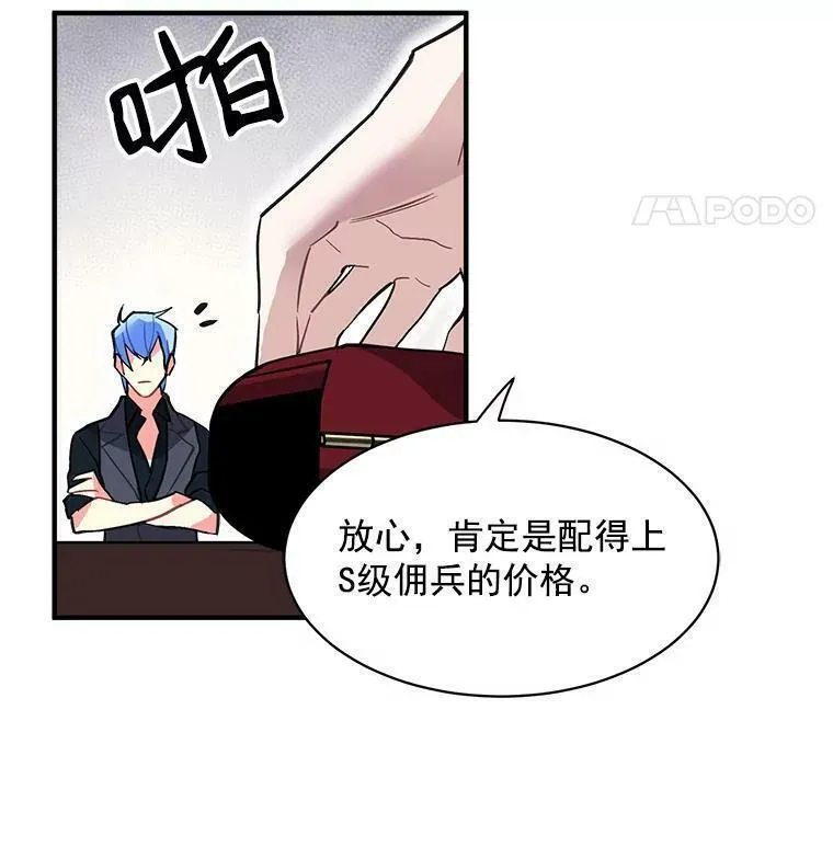 魔法狼少女漫画,44.侯爵夫人的委托51图