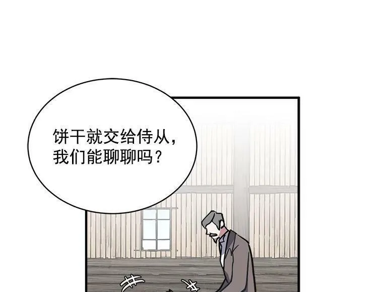 魔法狼少女漫画,44.侯爵夫人的委托80图