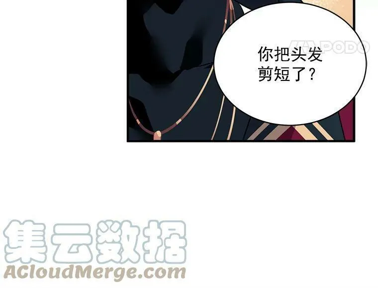 魔法狼少女漫画,44.侯爵夫人的委托61图