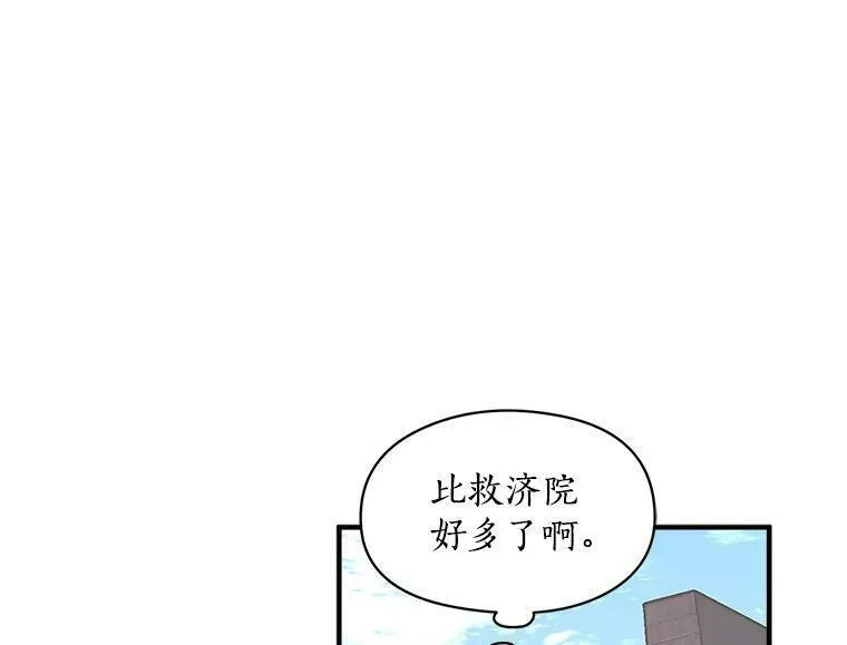 魔法狼少女漫画,44.侯爵夫人的委托76图