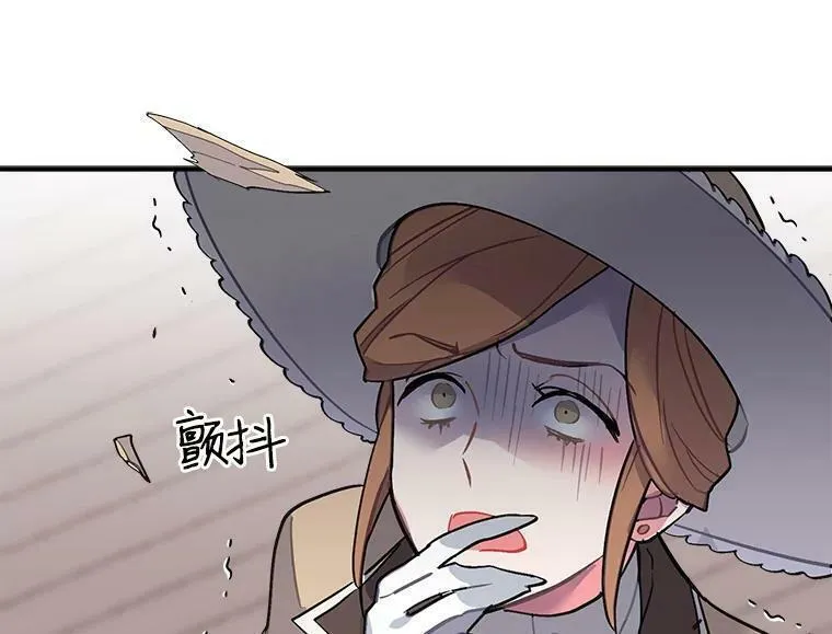 魔法狼少女漫画,44.侯爵夫人的委托110图