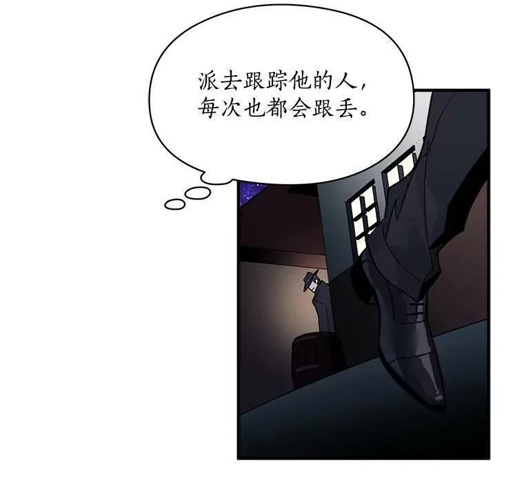 魔法狼少女漫画,44.侯爵夫人的委托34图