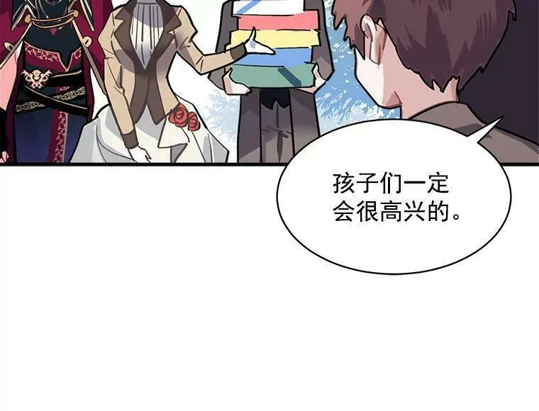 魔法狼少女漫画,44.侯爵夫人的委托79图