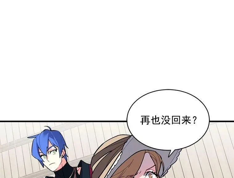 魔法狼少女漫画,44.侯爵夫人的委托91图