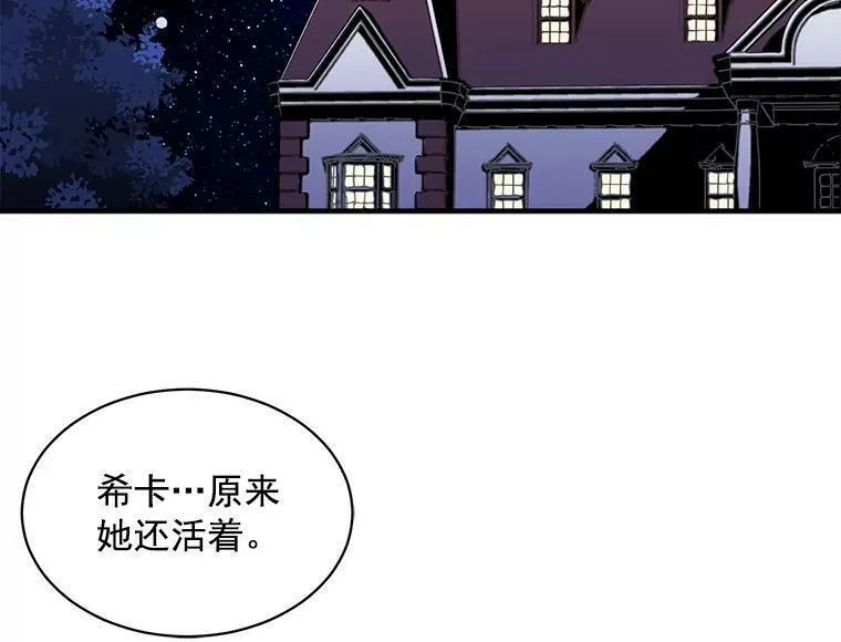 魔法狼少女漫画,44.侯爵夫人的委托2图