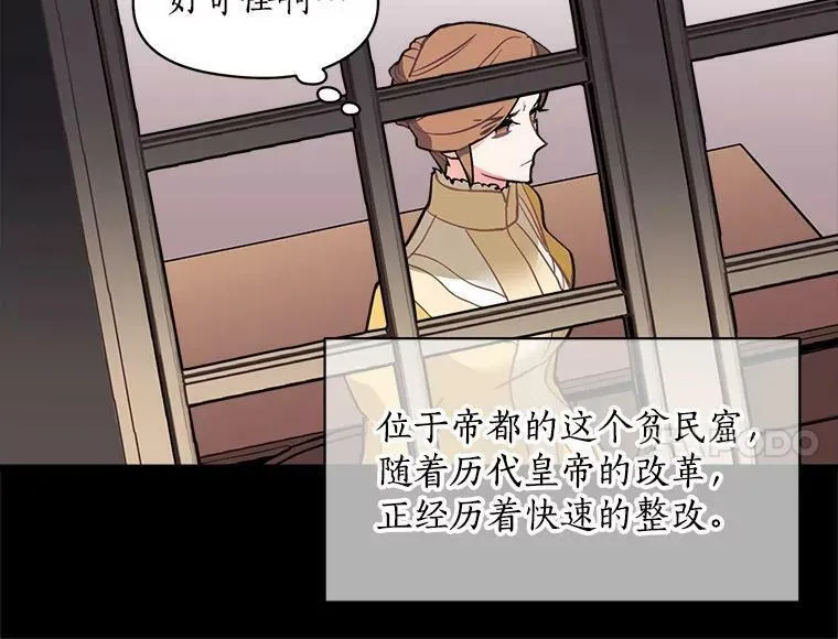 魔法狼少女漫画,44.侯爵夫人的委托66图