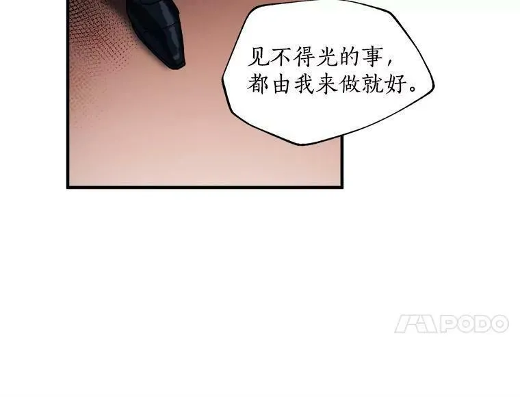 魔法狼少女漫画,44.侯爵夫人的委托11图