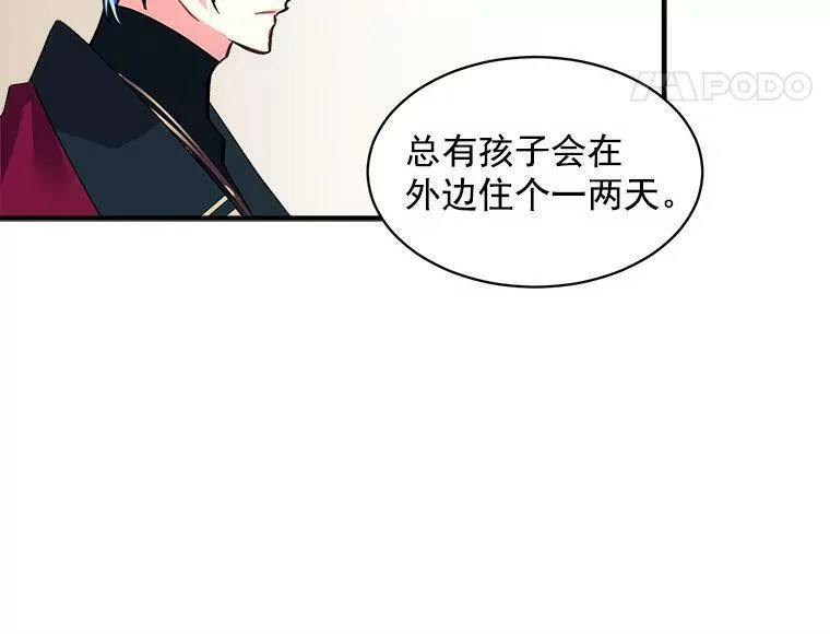 魔法狼少女漫画,44.侯爵夫人的委托100图