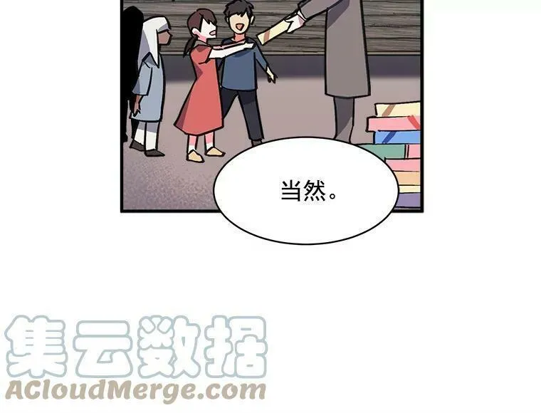 魔法狼少女漫画,44.侯爵夫人的委托81图