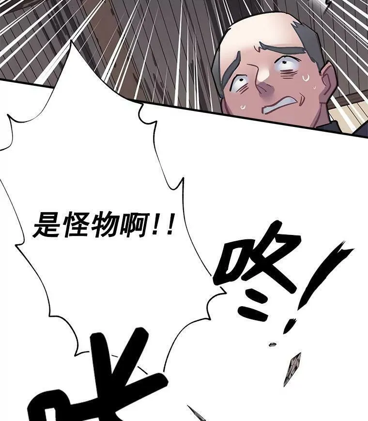 魔法狼少女漫画,44.侯爵夫人的委托107图