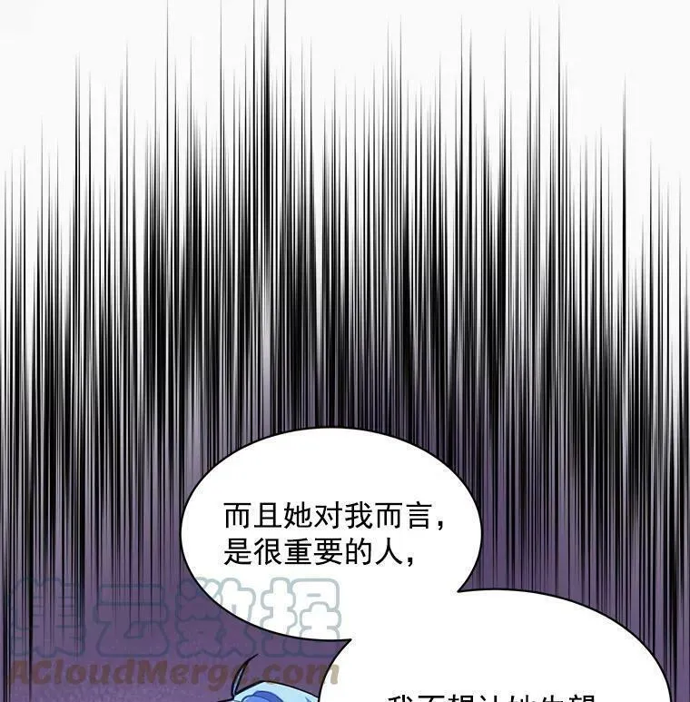 魔法狼少女漫画,44.侯爵夫人的委托17图