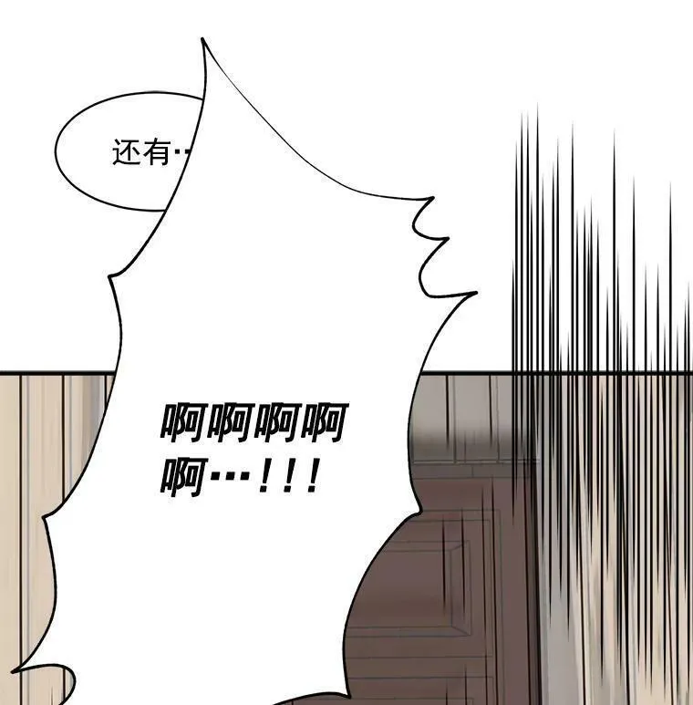 魔法狼少女漫画,44.侯爵夫人的委托103图