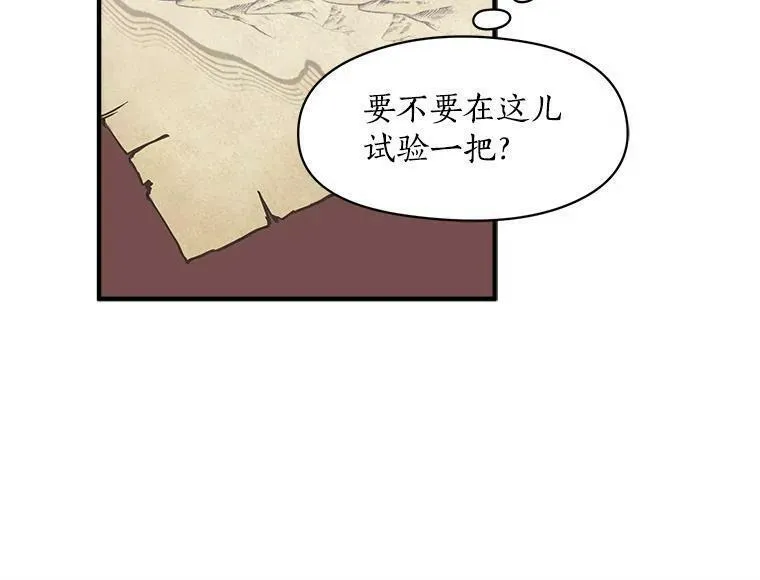 魔法狼少女漫画,44.侯爵夫人的委托14图