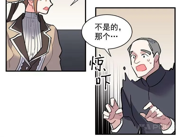 魔法狼少女漫画,44.侯爵夫人的委托88图