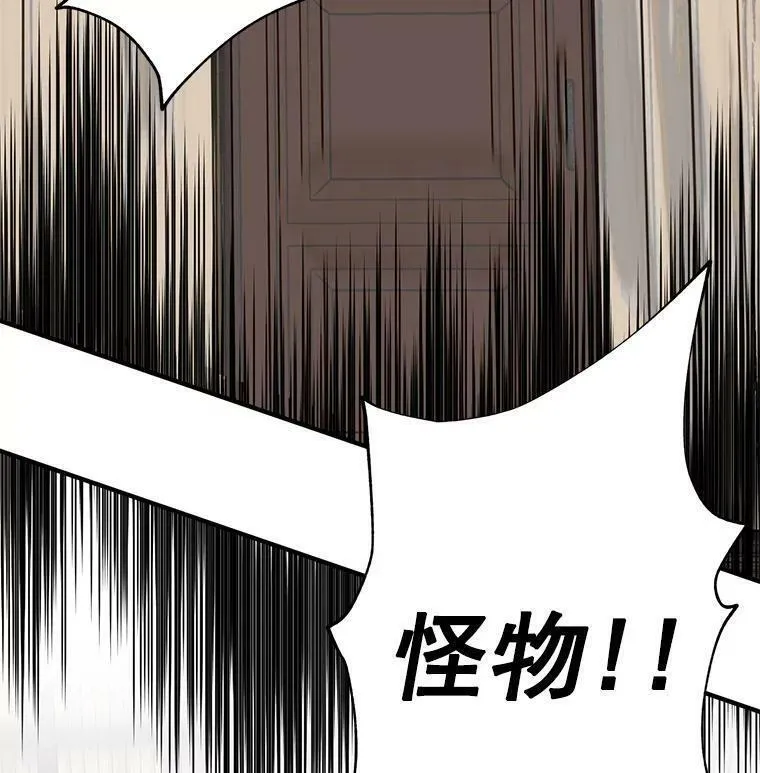 魔法狼少女漫画,44.侯爵夫人的委托104图