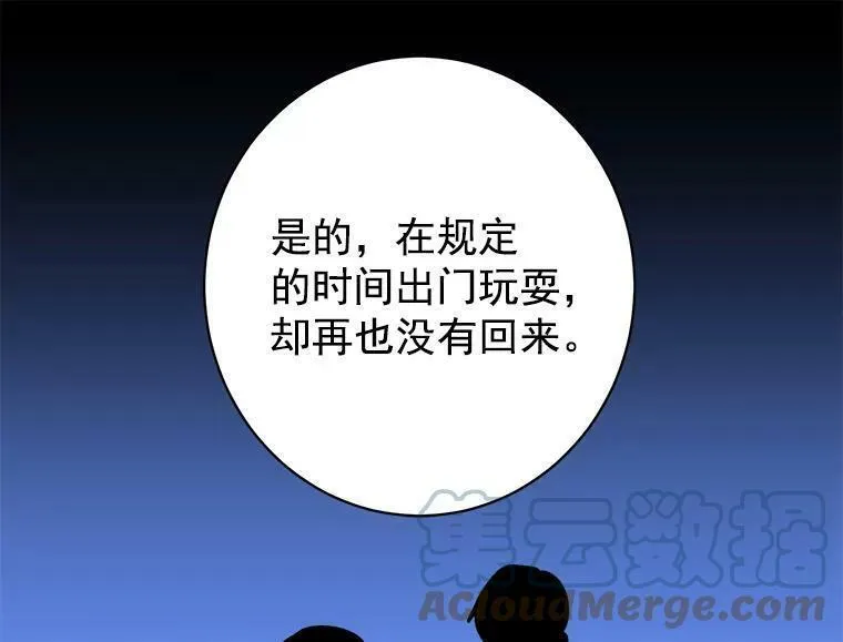 魔法狼少女漫画,44.侯爵夫人的委托93图