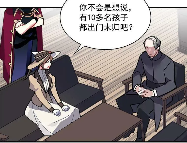 魔法狼少女漫画,44.侯爵夫人的委托84图