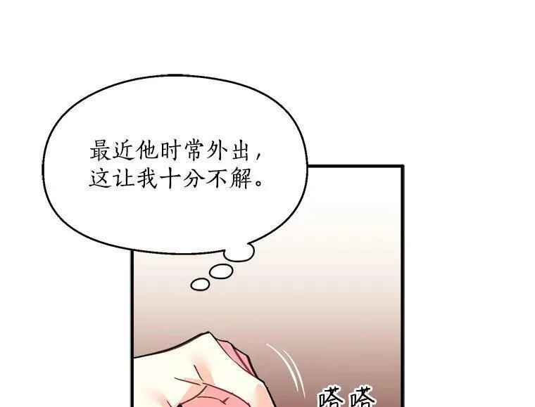 魔法狼少女漫画,44.侯爵夫人的委托32图