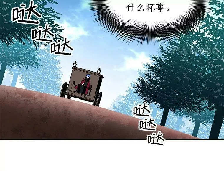 魔法狼少女漫画,44.侯爵夫人的委托72图