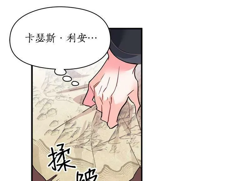 魔法狼少女漫画,44.侯爵夫人的委托22图