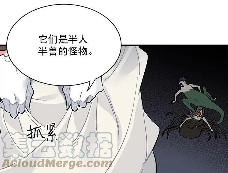 魔法狼少女漫画,45.魔兽突袭85图