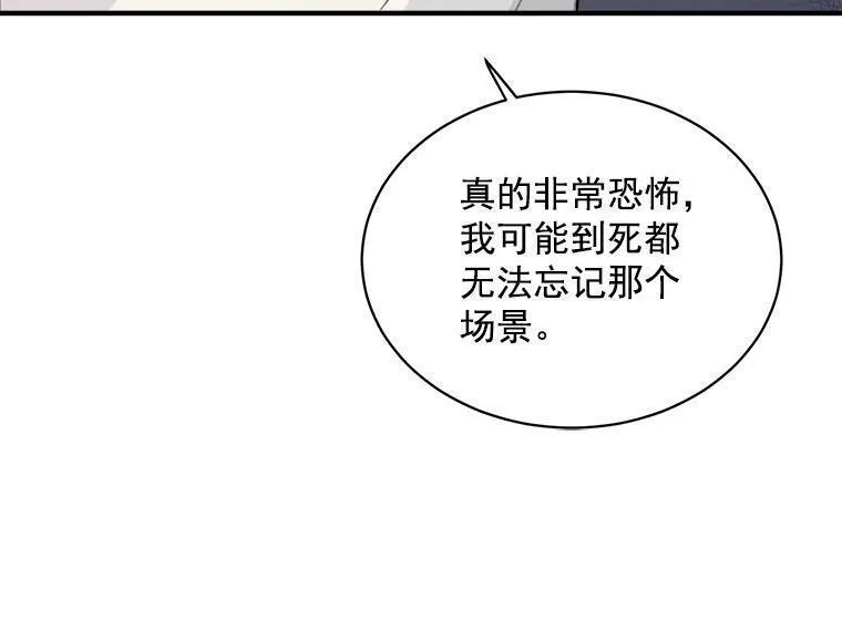 魔法狼少女漫画,45.魔兽突袭86图