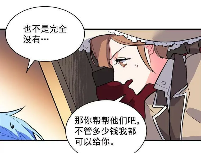 魔法狼少女漫画,45.魔兽突袭35图