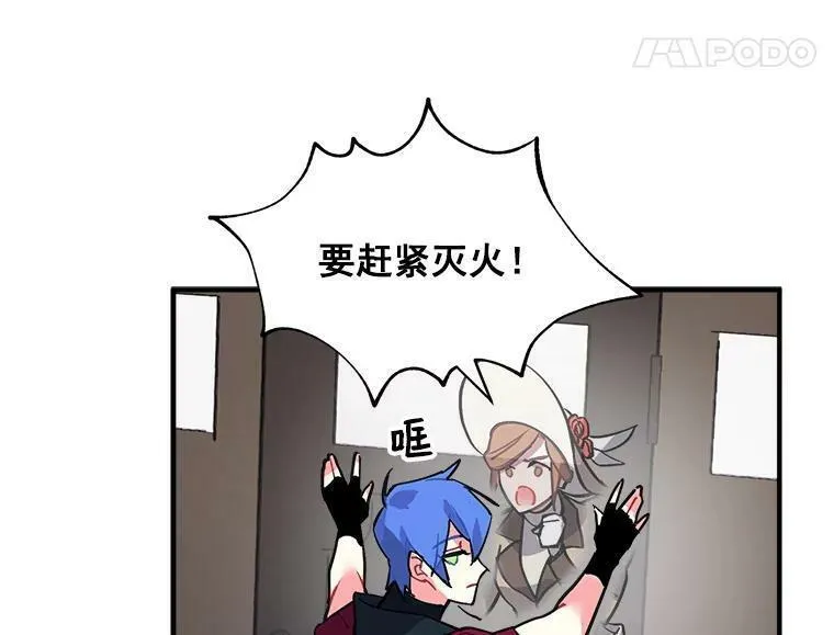 魔法狼少女漫画,45.魔兽突袭31图