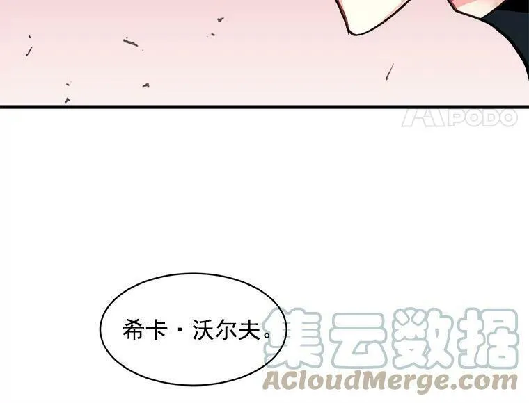 魔法狼少女漫画,45.魔兽突袭41图