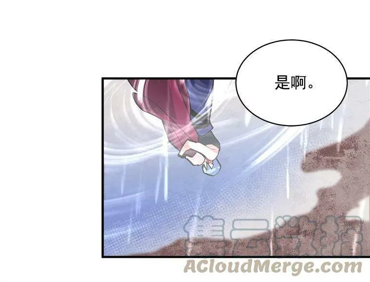 魔法狼少女漫画,45.魔兽突袭113图